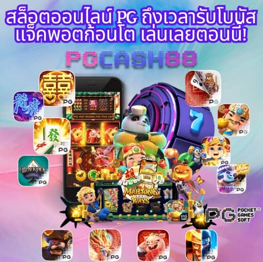 บอลวันนี้้